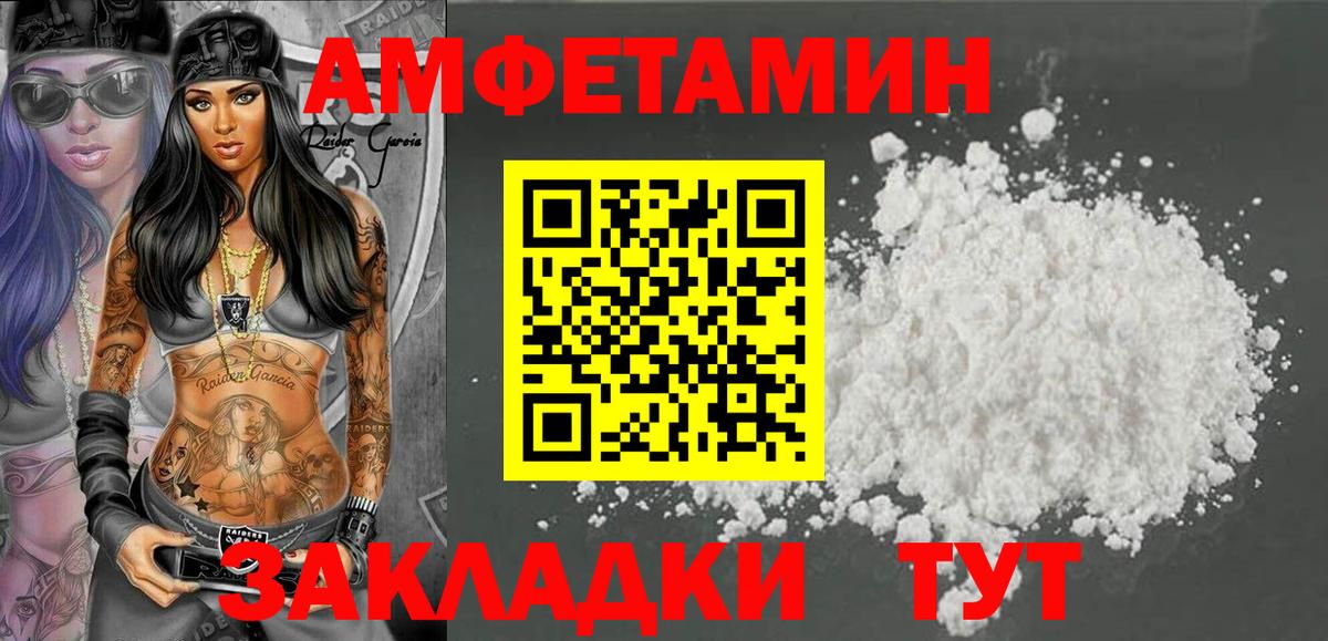 АМФЕТАМИН 98%  АМФЕТАМИН  Зеленогорск  Вход с VPN 