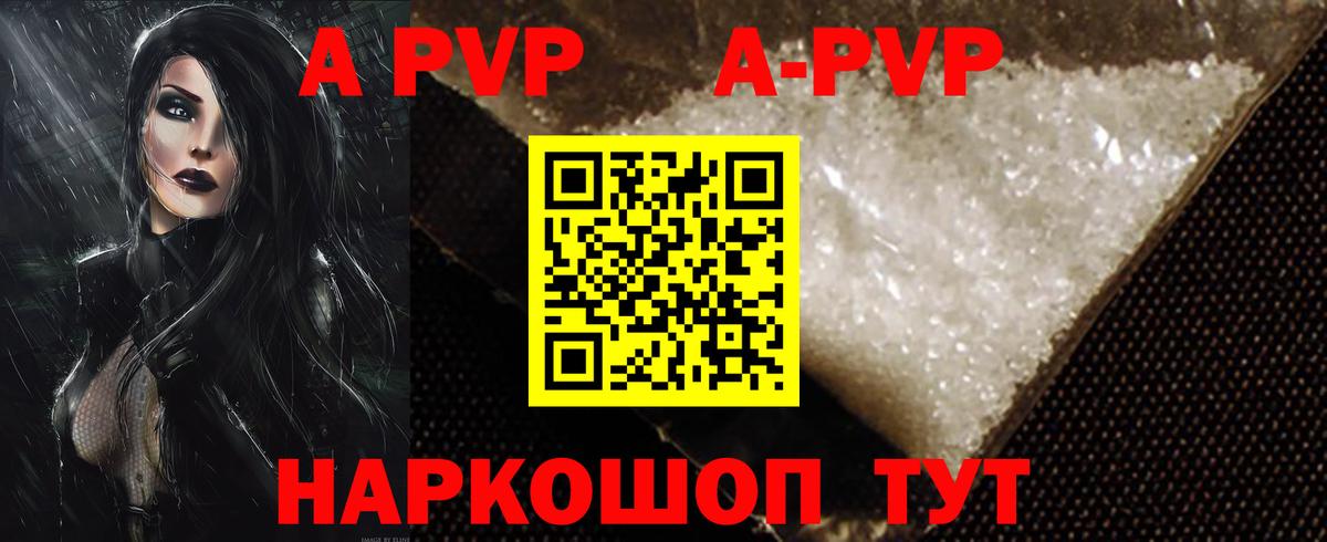 А ПВП Crystall  Вход с VPN  Alpha-PVP СК КРИС  Зеленогорск 