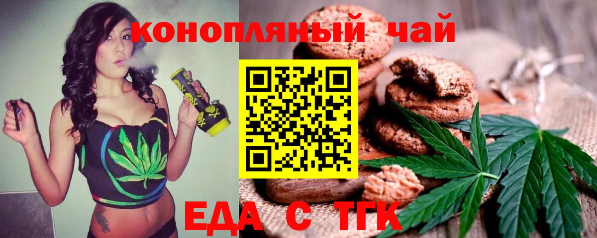 Зеленогорск  Cannafood конопля  Вход с VPN 
