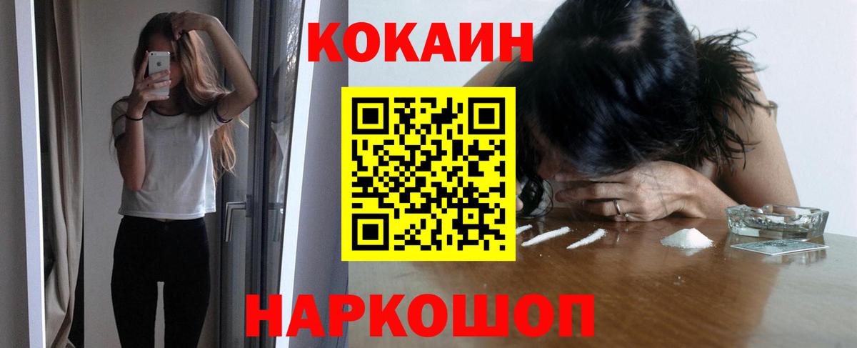 Cocaine Колумбийский Зеленогорск