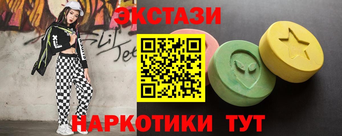 Зеленогорск  Ecstasy 280мг  Экстази 250 мг  ЭКСТАЗИ  Вход с VPN 