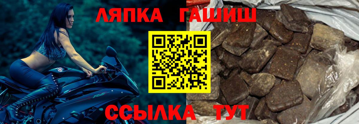 Гашиш хэш  ГАШ убойный  Зеленогорск  Вход с VPN 