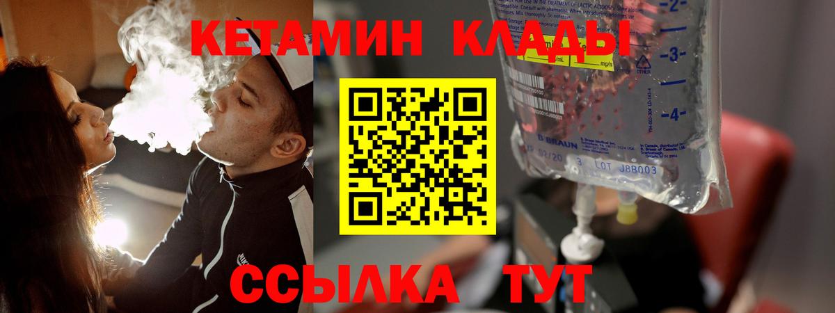 КЕТАМИН ketamine  КЕТАМИН ketamine  Вход с VPN  Зеленогорск 