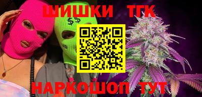 шишки Белореченск
