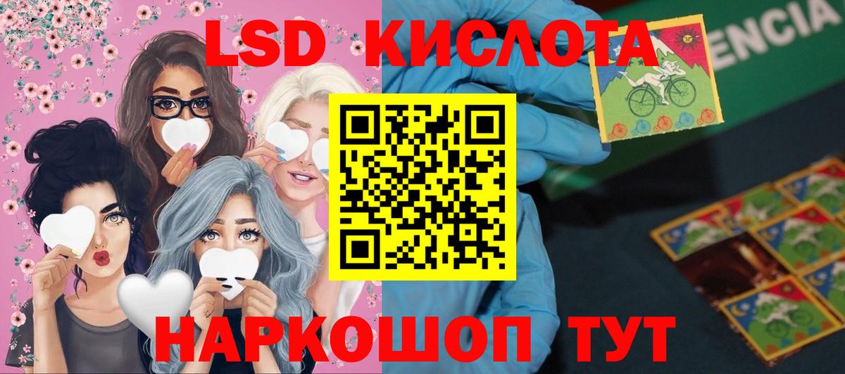 LSD-25 экстази кислота  LSD-25 экстази кислота  Вход с VPN  ЛСД экстази  Зеленогорск 