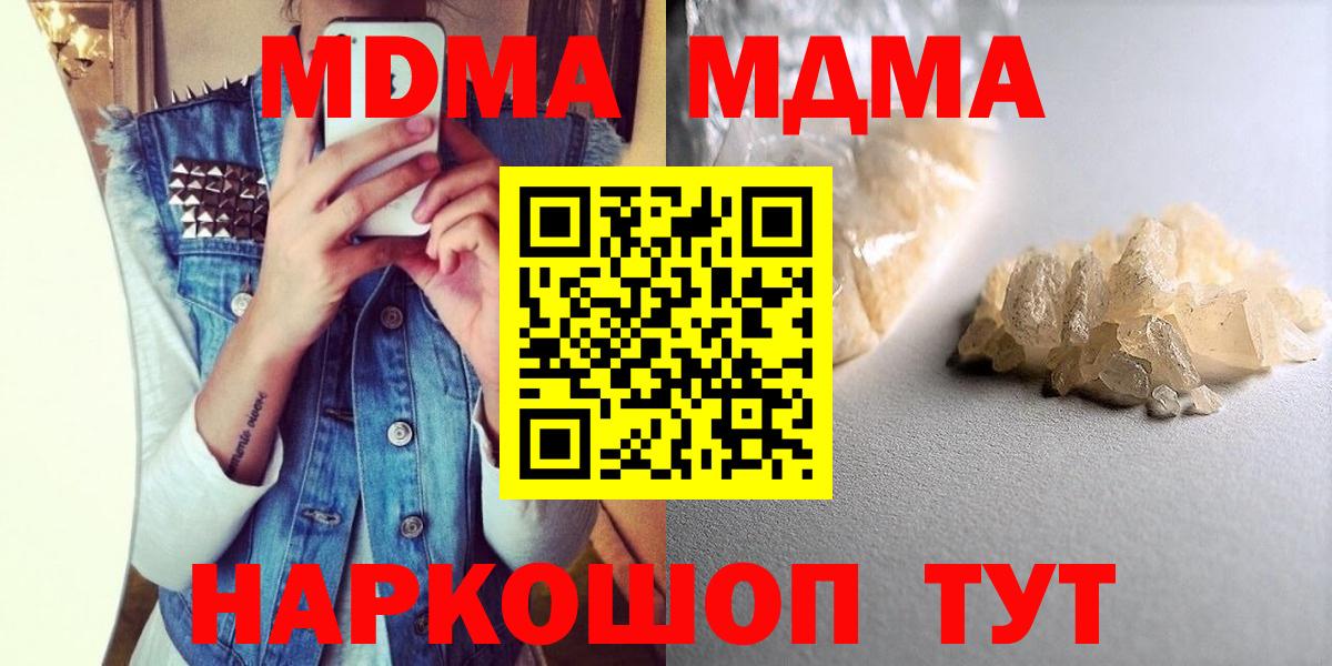 МДМА crystal  MDMA crystal  MDMA  Зеленогорск  Вход с VPN 