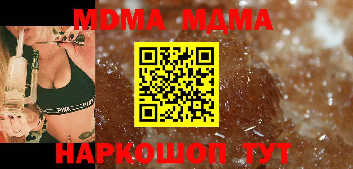 MDMA crystal Зеленогорск