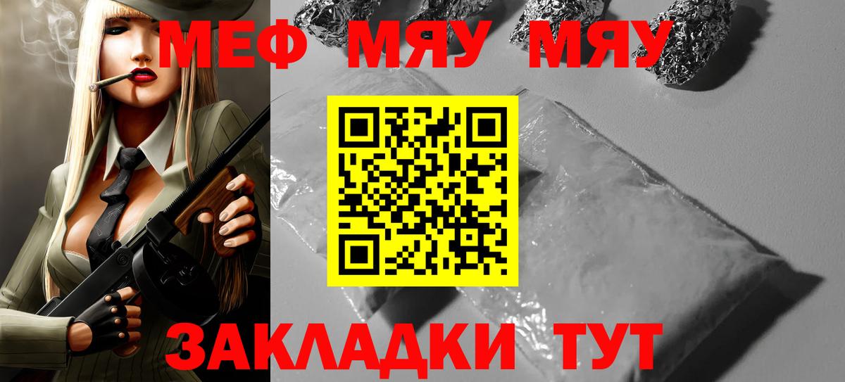 МЕФ  Меф  Зеленогорск  Вход с VPN  МЯУ-МЯУ 4 MMC  Мефедрон кристаллы 