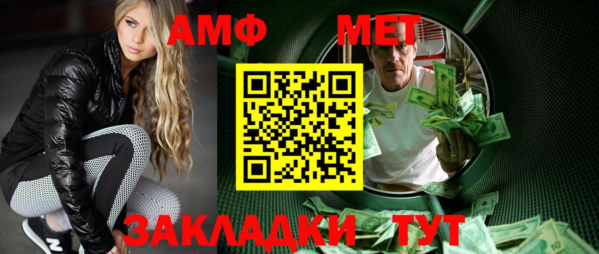 МЕТАМФЕТАМИН мет  МЕТАМФЕТАМИН мет  Зеленогорск  Вход с VPN 